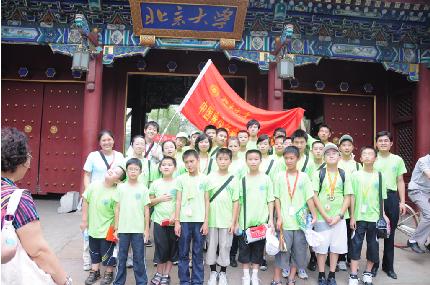 “大學(xué)與少年”北京頂尖名校定向體驗(yàn)式夏令營8日